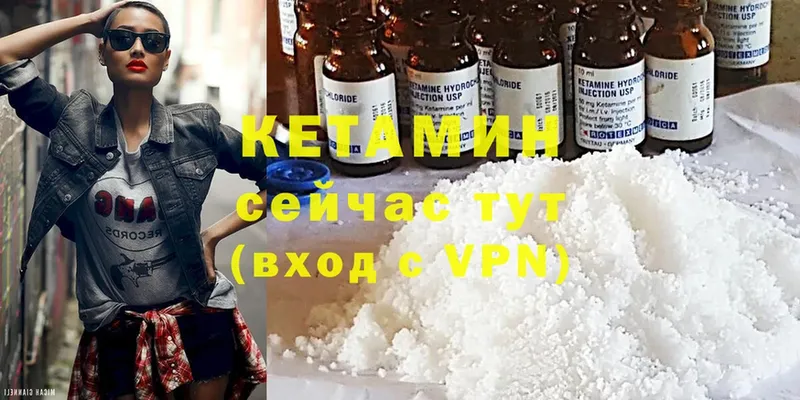 Кетамин ketamine  Гагарин 